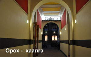 uudnii_heseg